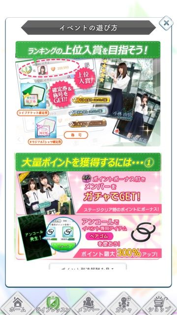 エキセン(後) イベントc