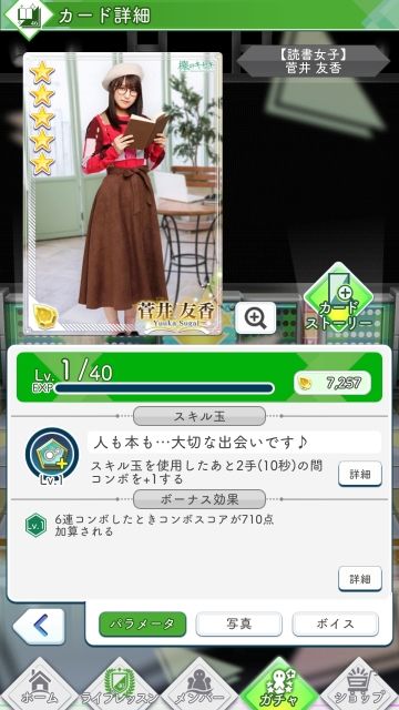 02 読書女子 菅井0