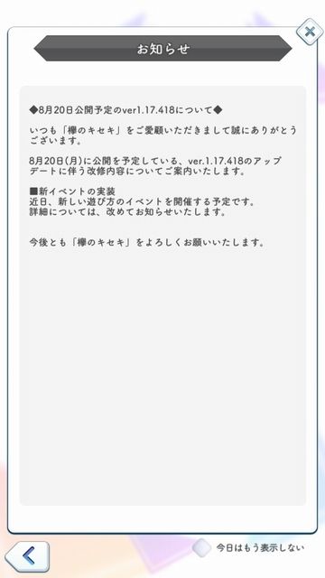 xx お知らせ02