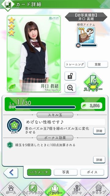 アイテムアイコンa