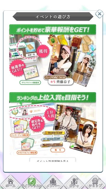 xx 読書女子 遊び方b