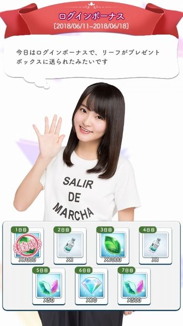 ログボ レギュラー