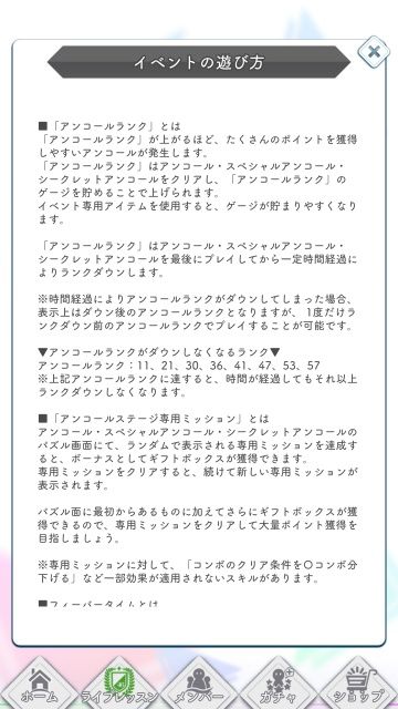 エキセン(後) イベントe