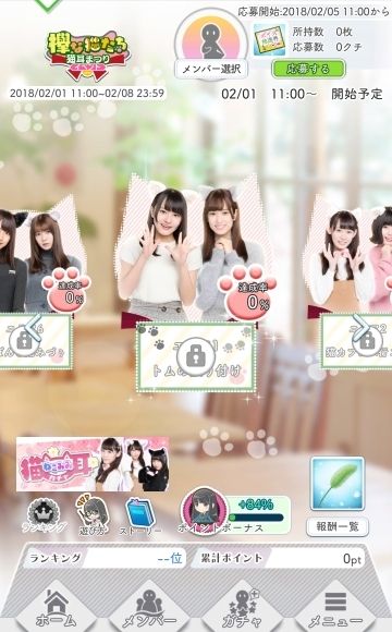 猫耳 メインa