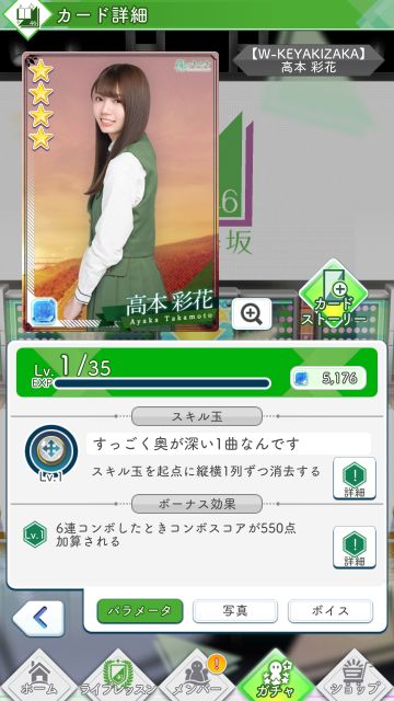 09 W-KEYAKIZAKA 高本彩花0
