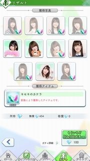 リザルト3