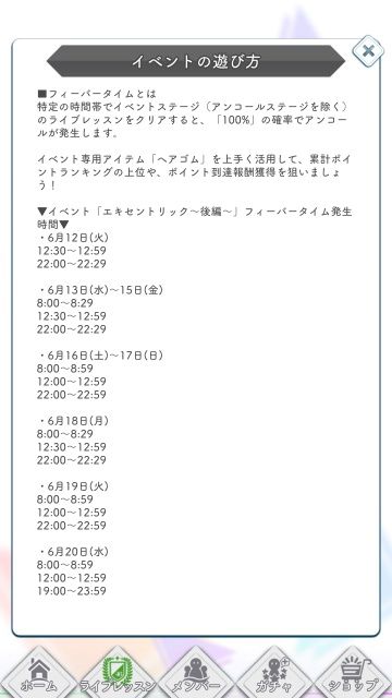 エキセン(後) イベントf