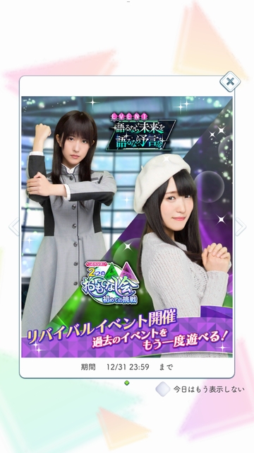 info 181213 リバイバルイベント