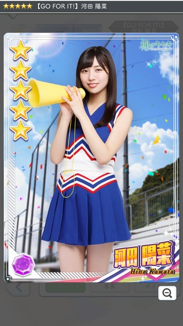 10 GO FOR IT 河田1