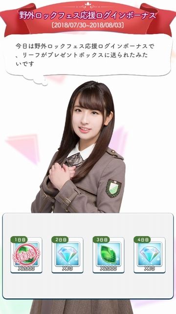 180730 ロックフェスログボ