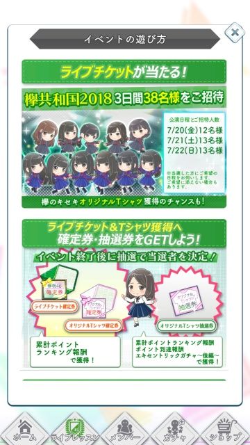 エキセン(後) イベントa