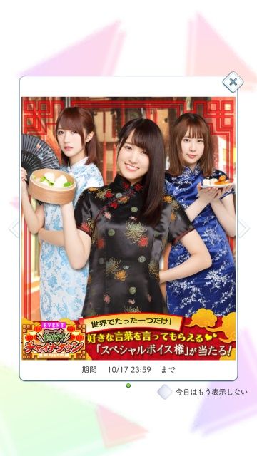 info チャイナタウンイベント