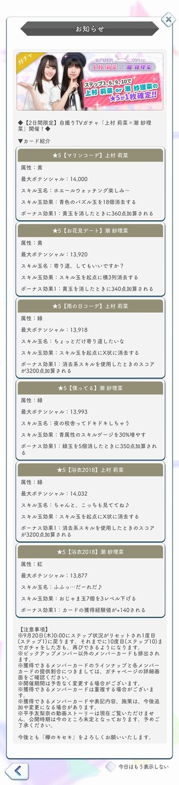 00 自撮りTVガチャ(2) 詳細
