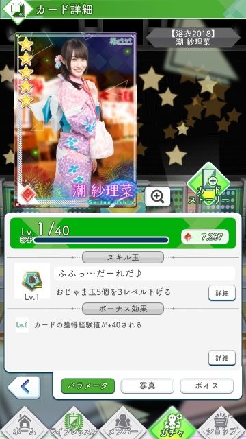 06 浴衣2018 潮0