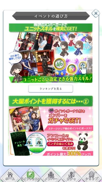 遊び方c