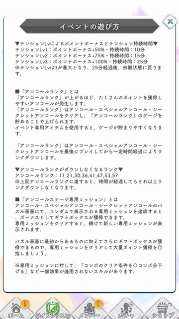 エキセン(前) イベントe