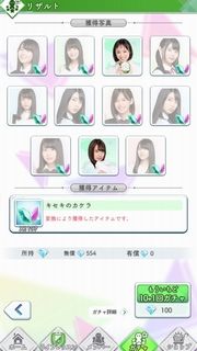 リザルト2