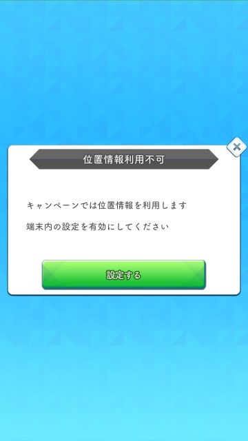 180801 ローソンキャンペーン 待ち合わせb