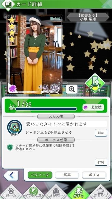 09 読書女子 小坂0