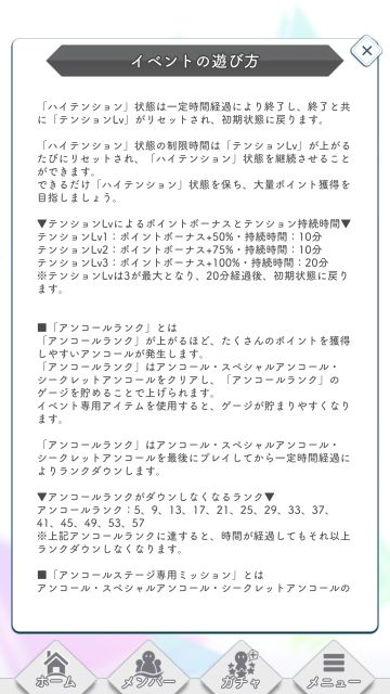 猫耳 アンコール3