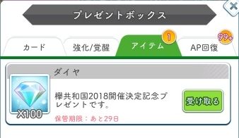 プレボ 共和国ダイヤ