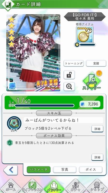 12 GO FOR IT 美玲0