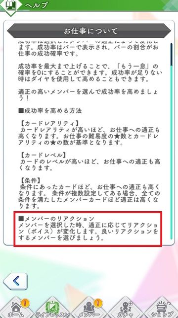 00お仕事解説05