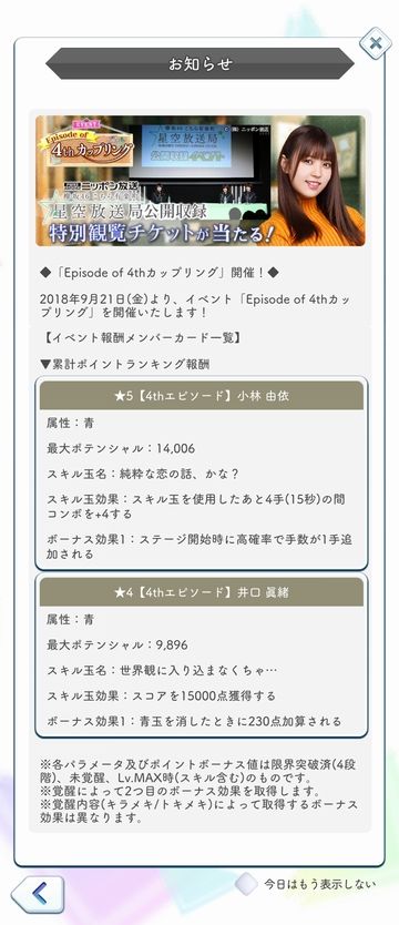 xx 4thCW 報酬カード