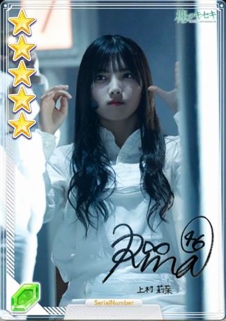 01 ARENA TOUR 2018 上村a