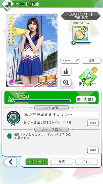 10 GO FOR IT 河田0