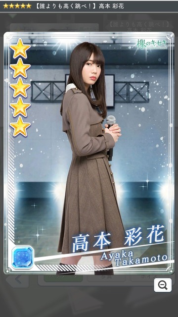 09 誰跳べ 高本彩花a