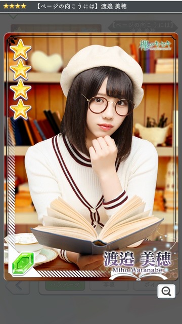 xx ページの向こうには 渡邉1