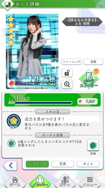 xx 語るなら予言を 土生瑞穂0