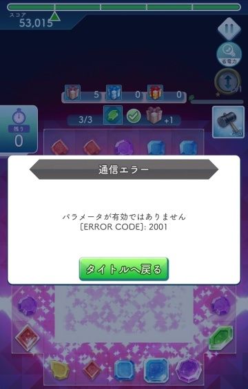 不具合04