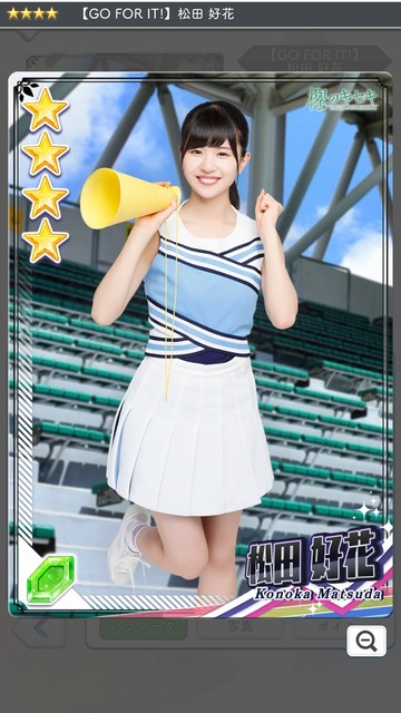 09 GO FOR IT 松田1