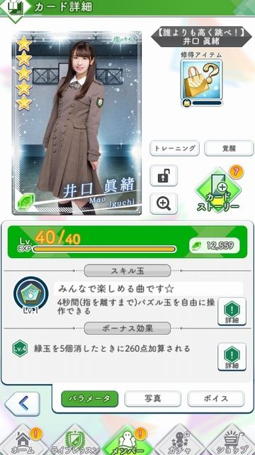 ストック1