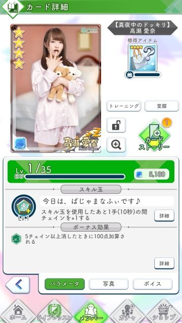 01 真夜中のドッキリ 高瀬0