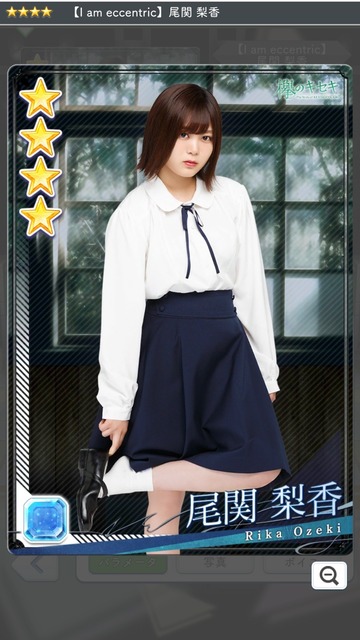 04 I am eccentric 尾関1