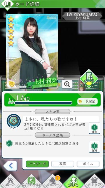 01 W-KEYAKIZAKA 上村莉菜0