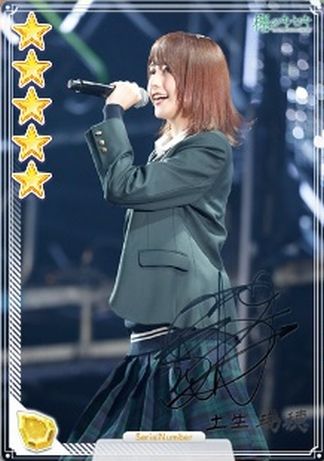 07 ARENA TOUR 2018 土生b