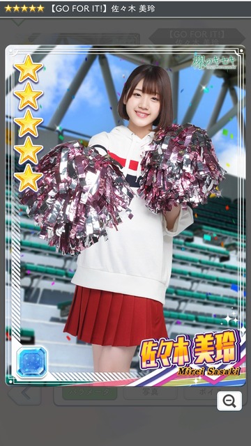 12 GO FOR IT 美玲1