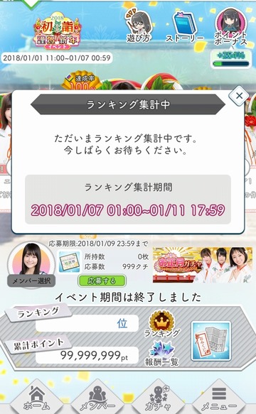 初詣 結果a