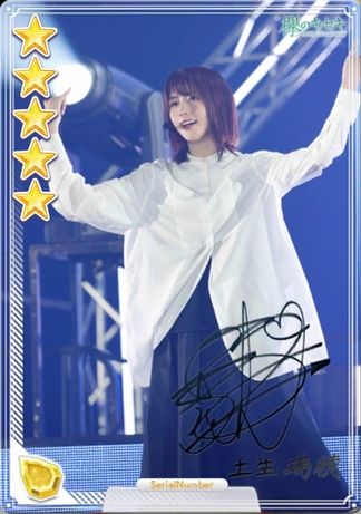 07 ARENA TOUR 2018 土生a