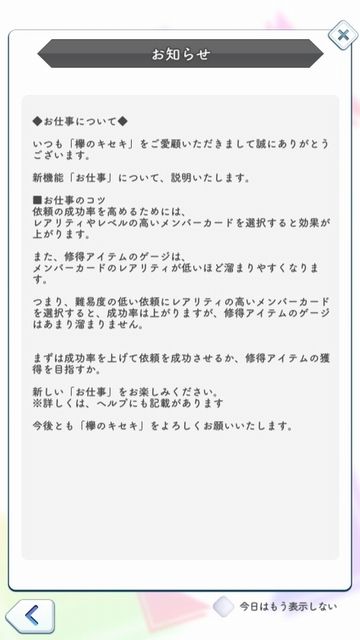 00お仕事解説