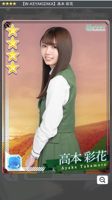 09 W-KEYAKIZAKA 高本彩花1