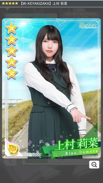 01 W-KEYAKIZAKA 上村莉菜1