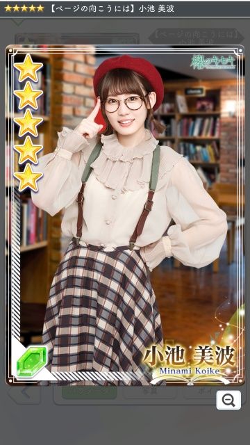 xx ページの向こうには 小池1