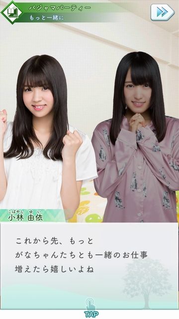 ハァ?