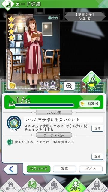 07 読書女子 守屋0