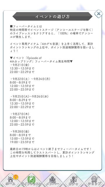 xx 4thCW 遊び方e